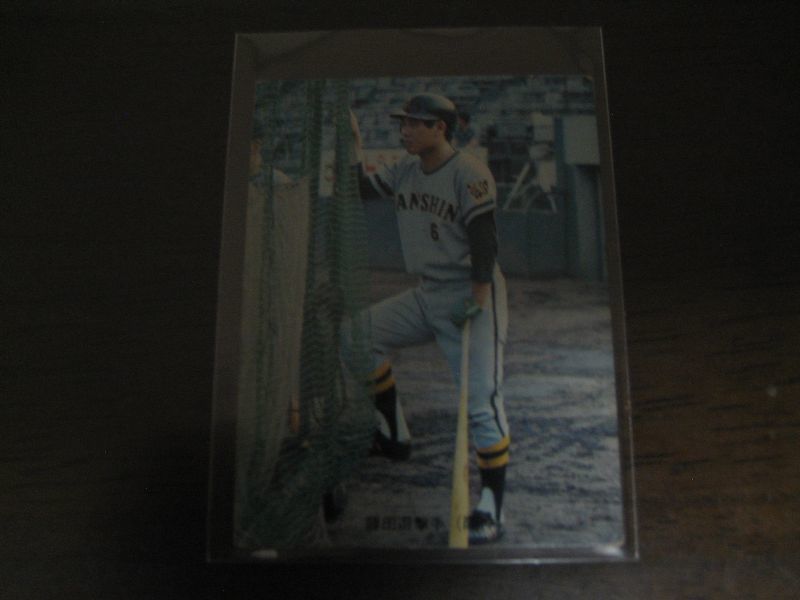 画像1: カルビープロ野球カード1973年/No82藤田平/阪神タイガース  (1)