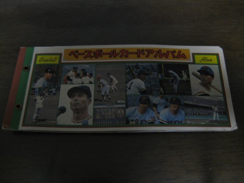 画像1: カルビープロ野球カードアルバム/1976年度 (1)
