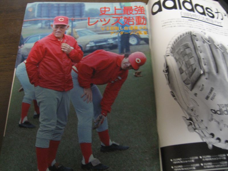 画像: 昭和52年4/4週刊ベースボール/プロ野球開幕展望/王貞治/上田利治/野村克也