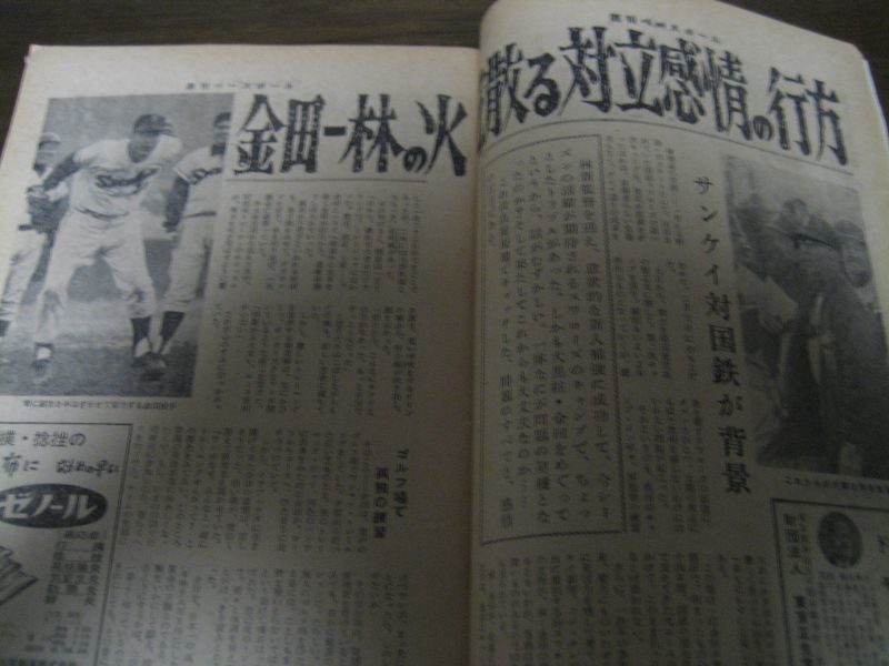 【貴重】1968年 東京読売巨人軍四連覇記念メダル ★川上哲治 長嶋茂雄 王貞治 貴重】1968年 東京読売巨人軍四連覇記念メダル ☆川上哲治 長嶋
