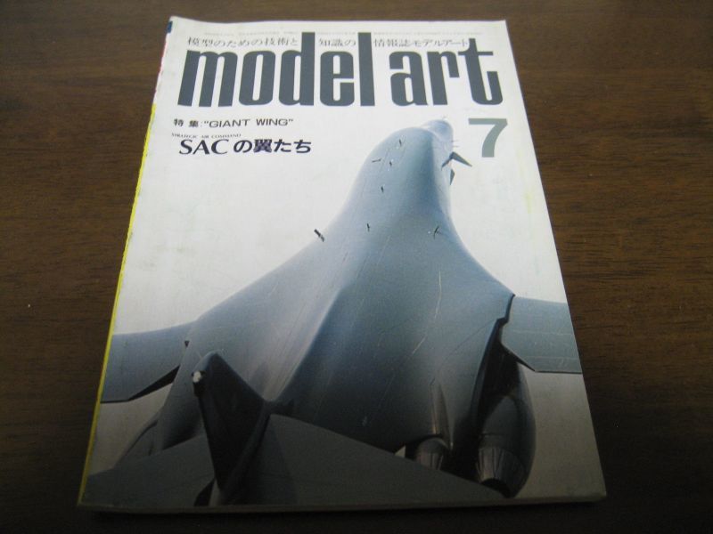 画像1: 昭和60年モデルアートNo253特集/'GIANT WING' SACの翼たち (1)
