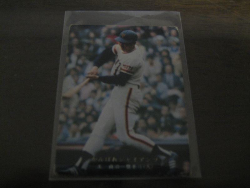 画像1: カルビープロ野球カード1975年/No269王貞治/巨人 (1)