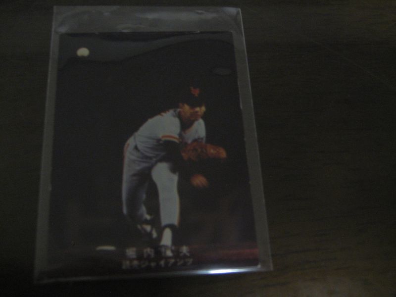 画像1: カルビープロ野球カード1978年/堀内恒夫/巨人 (1)