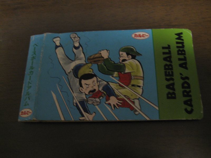 画像1: カルビープロ野球カードアルバム/1987年度 (1)