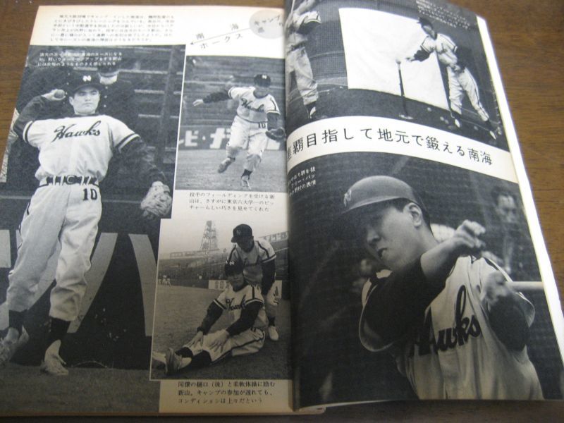 東京六大学野球1977 昭和52年度東京六大学野球全記録 ベースボールマガジン社 ○A - 趣味、スポーツ、実用