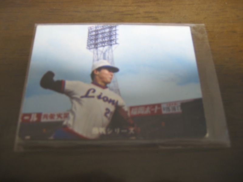 画像1: カルビープロ野球カード1973年/No319東尾修/太平洋クラブライオンズ (1)