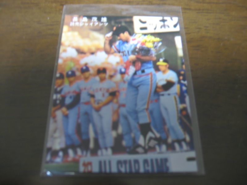 画像1: カルビープロ野球カード1978年/長島茂雄/巨人/オールスター戦  (1)