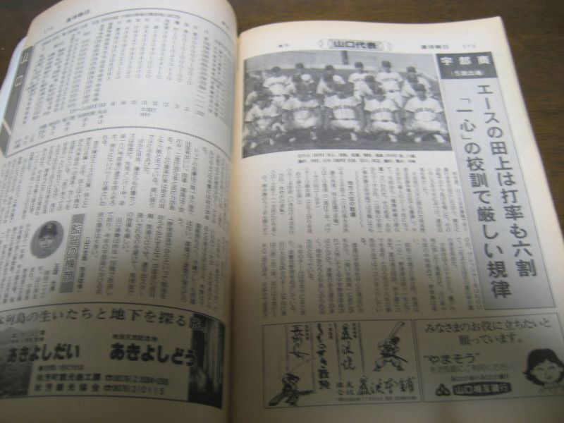 数々のアワードを受賞】 値下げ 週刊朝日１９８５年８月１５日第６７回