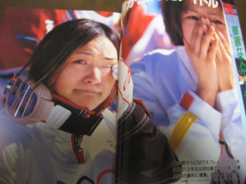 画像: 平成10年4月/月刊スポーツアイ/Forever ＮＡＧＡＮＯ/長野冬季五輪写真集/里谷多英/船木和喜/原田雅彦/岡崎朋美  