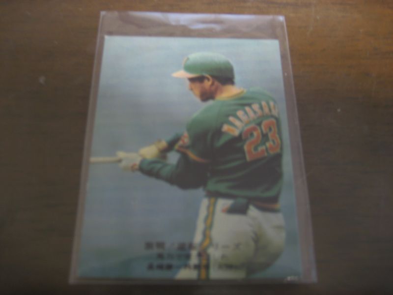 画像1: カルビープロ野球カード1975年/No851長崎慶一/大洋ホエールズ   (1)