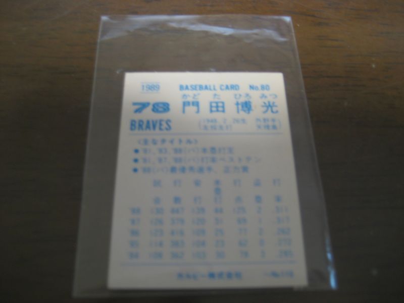 画像: カルビープロ野球カード1989年/No80門田博光/オリックスブレーブス  