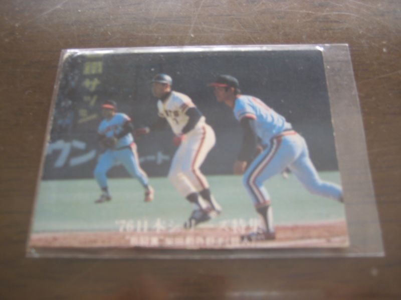 画像1: カルビープロ野球カード1976年/No1265柴田勲/巨人  (1)