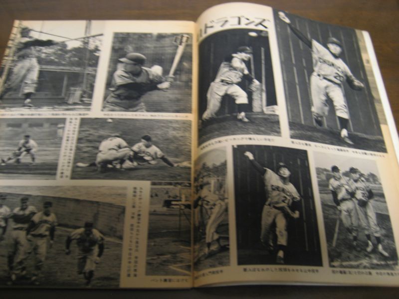 画像: 昭和37年週刊朝日プロ野球選手名鑑 