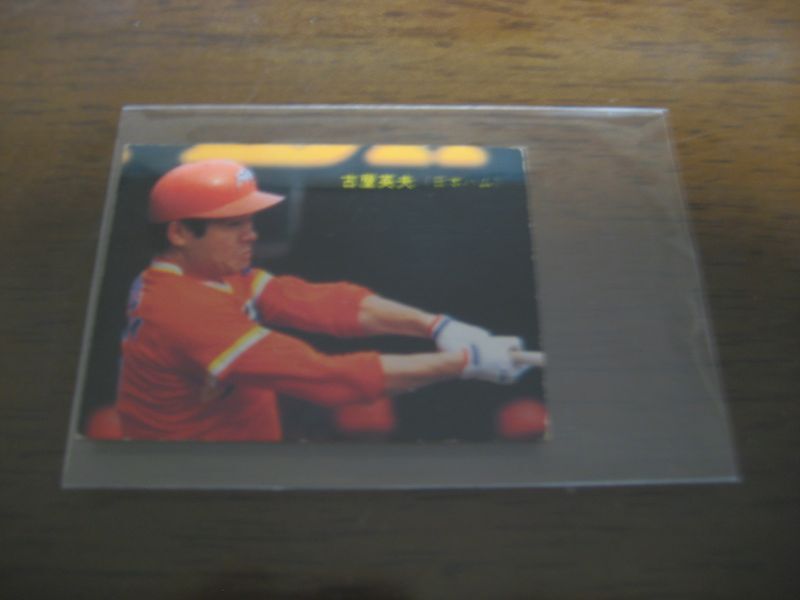 画像1: カルビープロ野球カード1986年/No35古屋英夫/日本ハムファイターズ   (1)