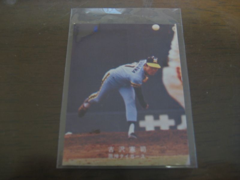 画像1: カルビープロ野球カード1978年/古沢憲司/阪神タイガース (1)