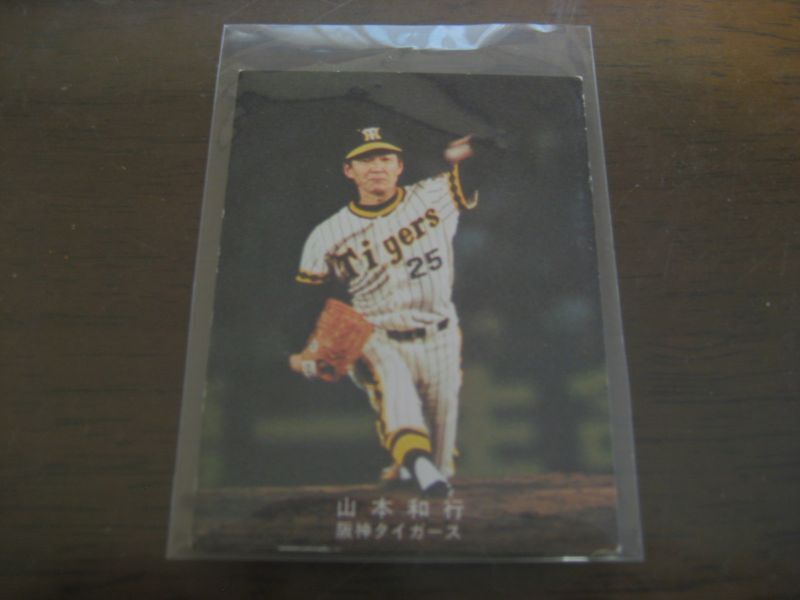 品質一番の カルビープロ野球カード1978年阪神タイガース田淵幸一 プロ