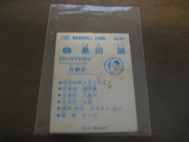 画像: カルビープロ野球カード1986年/No49島田誠/日本ハムファイターズ   