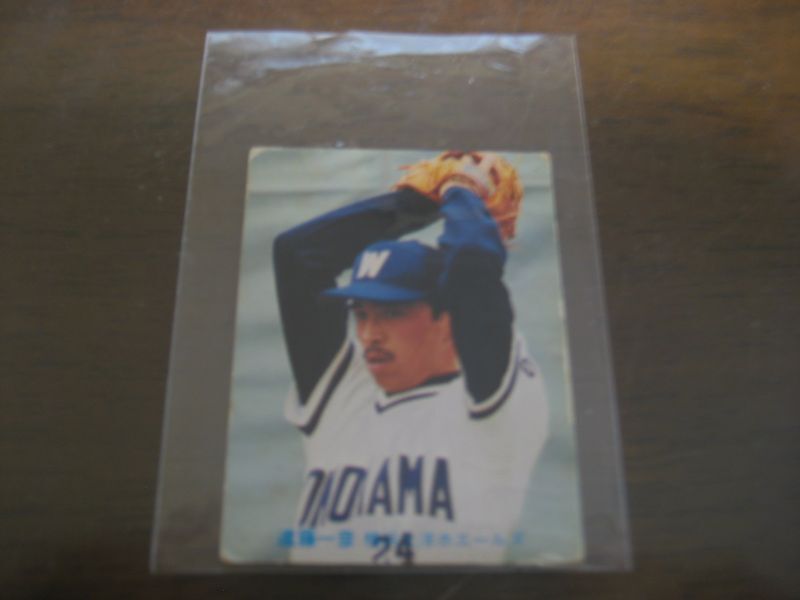 画像1: カルビープロ野球カード1981年/No23遠藤一彦/大洋ホエールズ    (1)