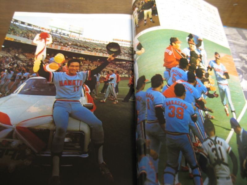 画像: 日本プロ野球1977/昭和52年度プロ野球公式戦全記録