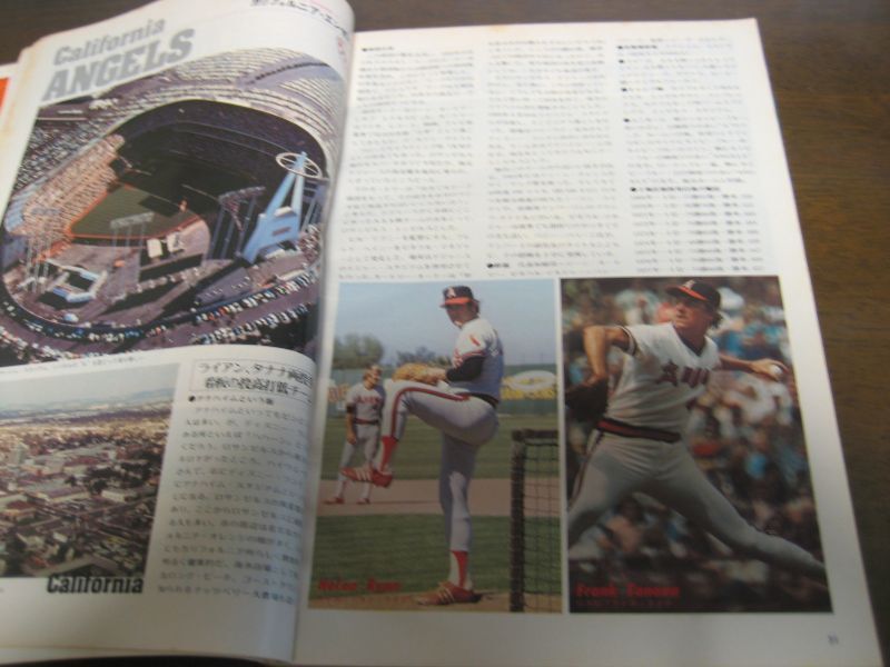 画像: 昭和53年週刊ベースボール米大リーグ26球団総ガイド