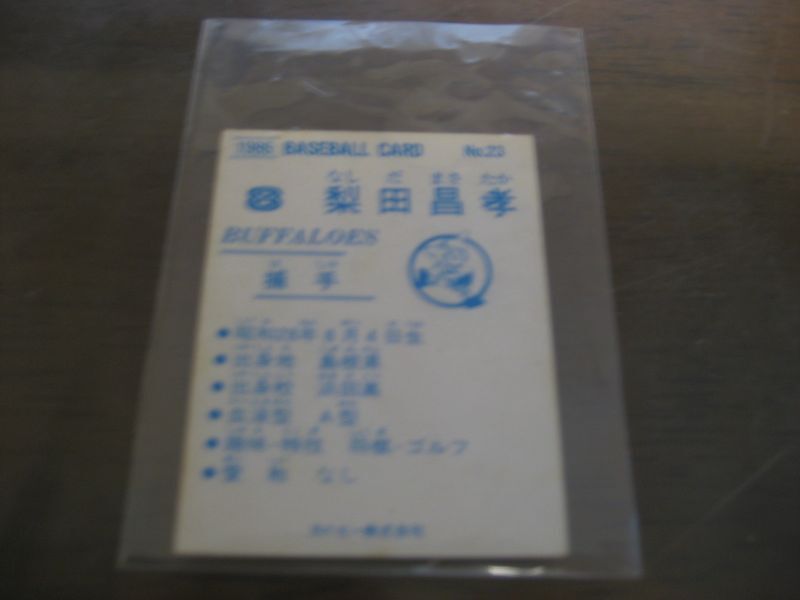 画像: カルビープロ野球カード1986年/No23梨田昌崇/近鉄バファローズ