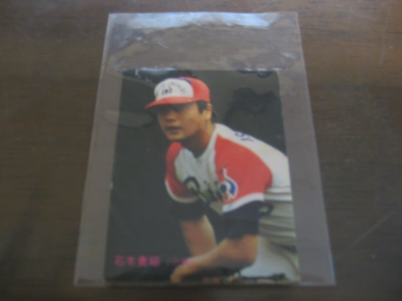 画像1: カルビープロ野球カード1986年/No181石本貴昭/近鉄バファローズ (1)