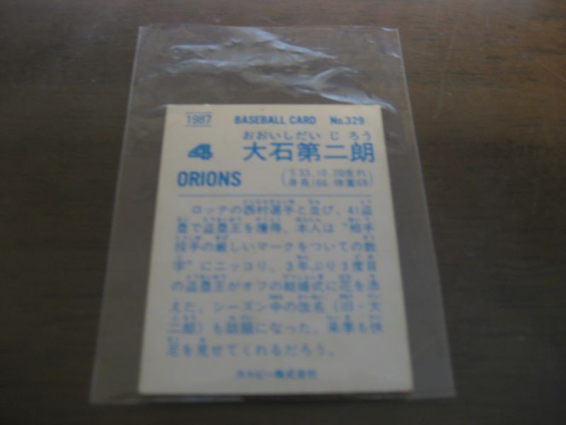 画像: カルビープロ野球カード1987年/No329大石第二朗/近鉄バファローズ