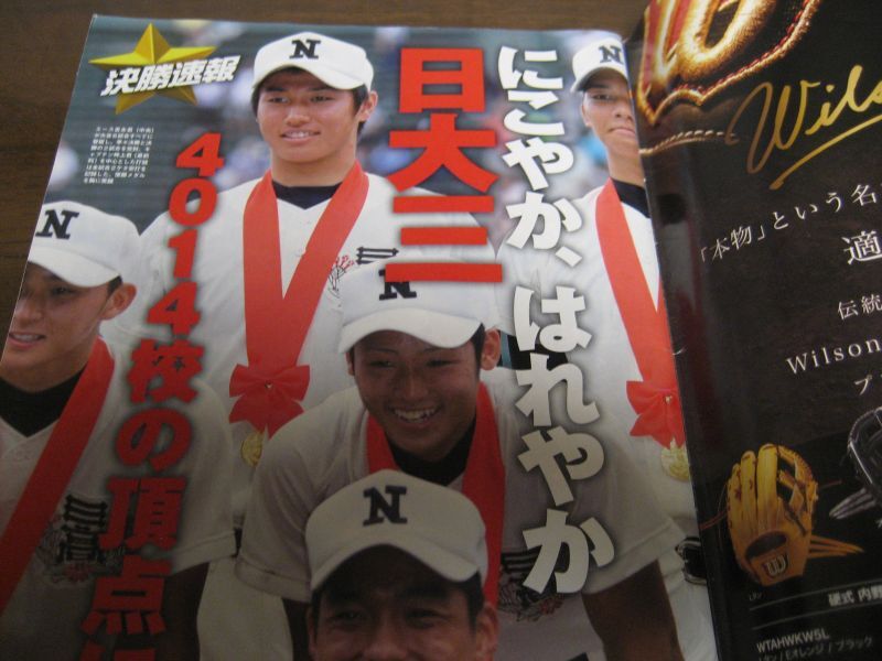 平成23年輝け甲子園の星/第93回全国高校野球選手権大会速報/日大三10年