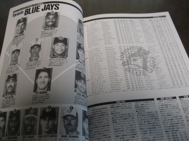 画像: 平成5年週刊ベースボール大リーグ総ガイド/1993