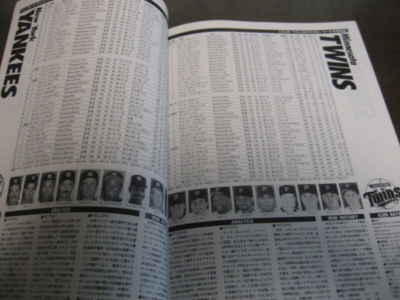 画像: 平成7年週刊ベースボール大リーグ総ガイド/1995
