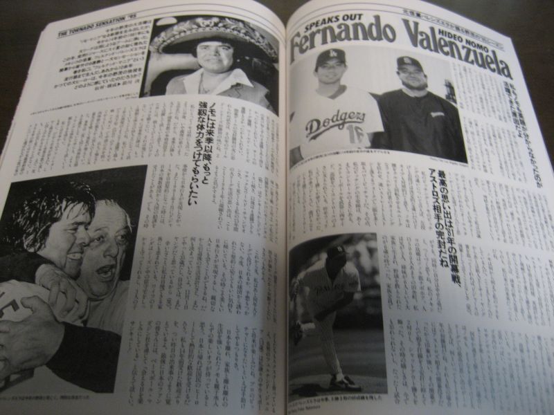 画像: 平成7年週刊ベースボール/ドジャース95シーズン総集編1995/野茂英雄
