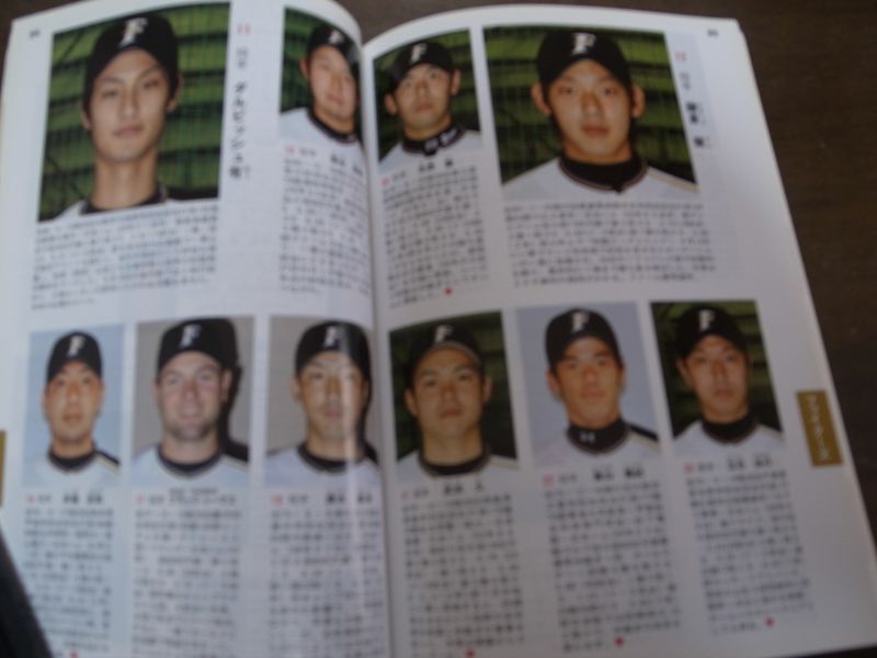 画像: ホームラン/プロ野球12球団全選手カラー百科名鑑2006年