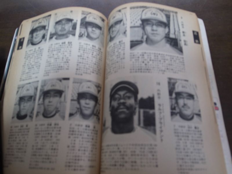 ホームラン/プロ野球12球団全選手百科名鑑1989年/選手名鑑 - 港書房