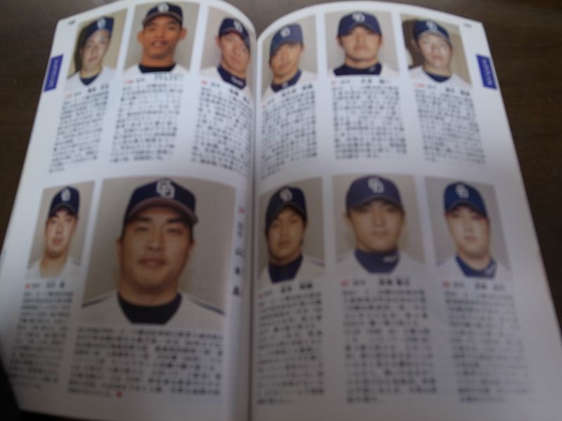 画像: ホームラン/プロ野球12球団全選手カラー百科名鑑2007年