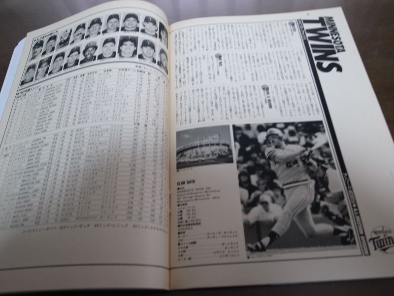 画像: 昭和62年週刊ベースボール米大リーグ総ガイド 