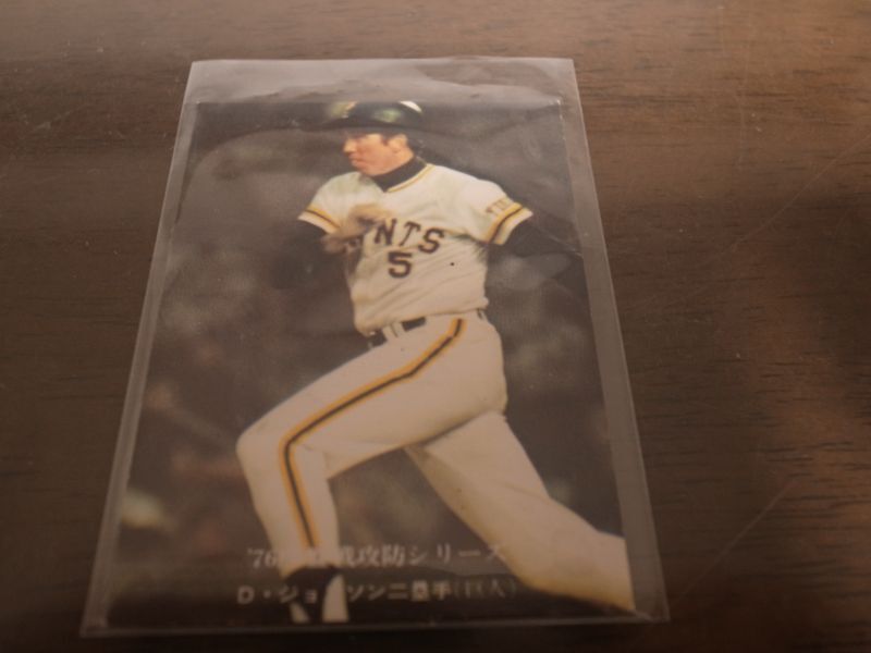 画像1: カルビープロ野球カード1976年/No559D.ジョンソン/巨人 (1)