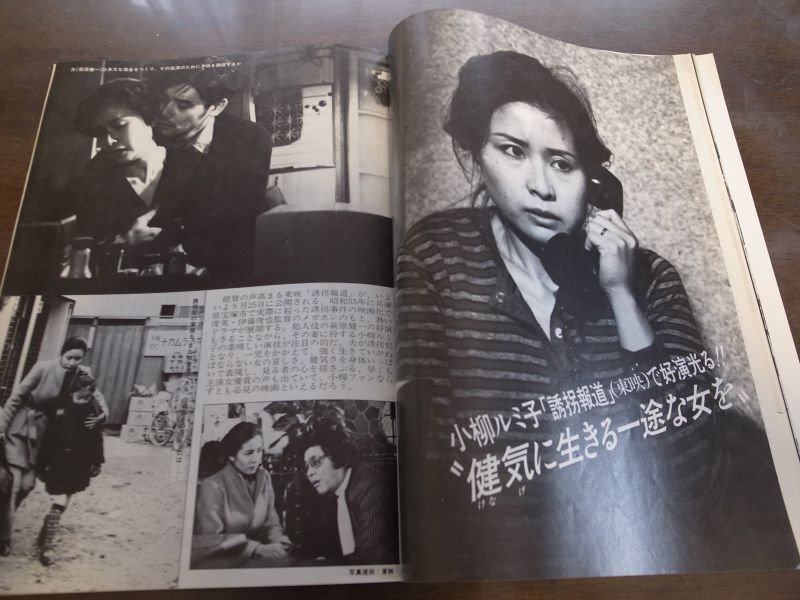 画像: 昭和57年9月YOUNGヤング/石川ひとみ/アン・ルイス/小柳ルミ子/沢田研二/沢田富美子/1982