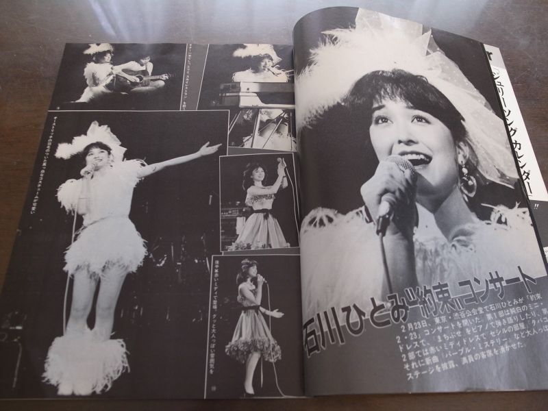 画像: 昭和58年3月YOUNGヤング/沢田研二/太田裕美/石川ひとみ/仁科ともみ/1983