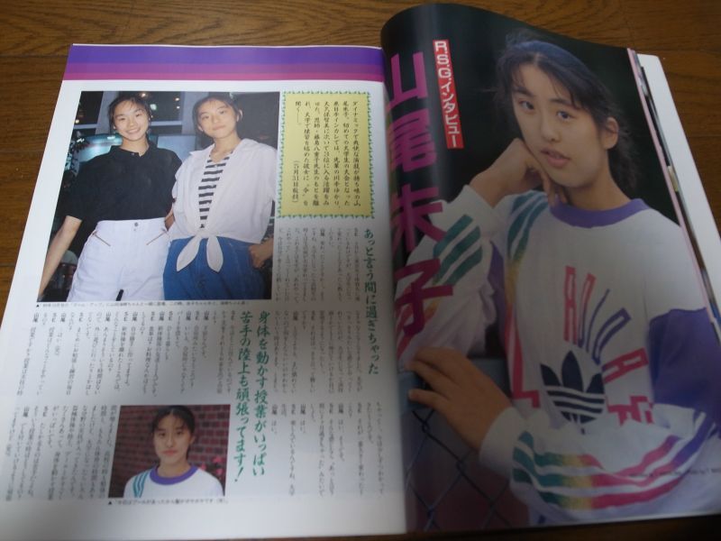 現在在庫あり 月刊スポーツアイ /平成8年(1996年)12冊セット | www 