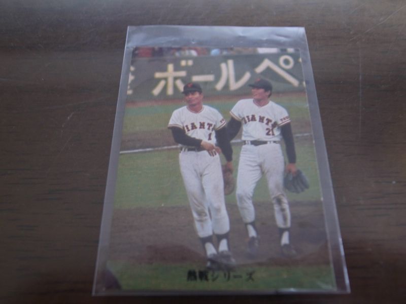 画像1: カルビープロ野球カード1973年/No367高橋一三・王貞治/巨人 (1)