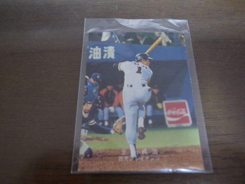 カルビープロ野球カード1978年/王貞治/巨人