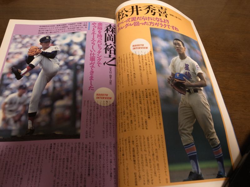 画像: 平成4年輝け甲子園の星/第74回全国高校野球選手権/西日本短大付属初優勝