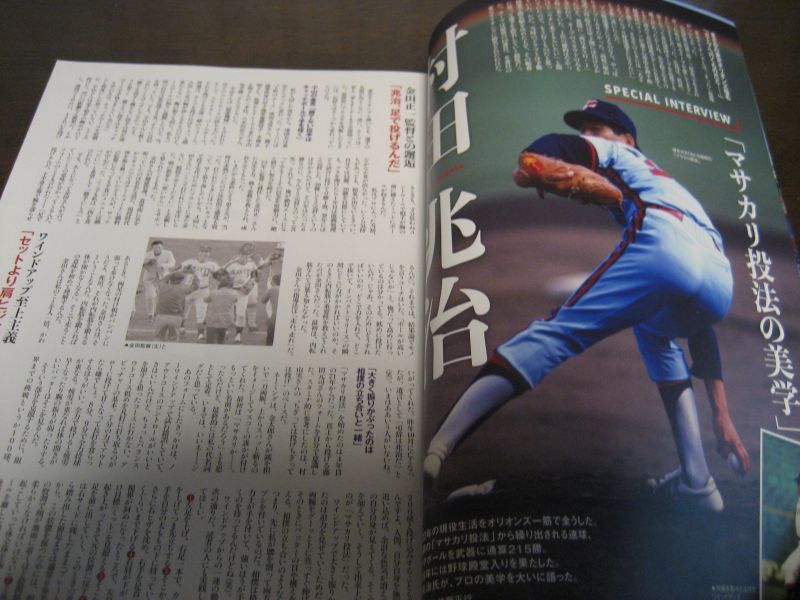 画像: ベースボールマガジン/毎日・大毎・東京・ロッテオリオンズ星々の輝き