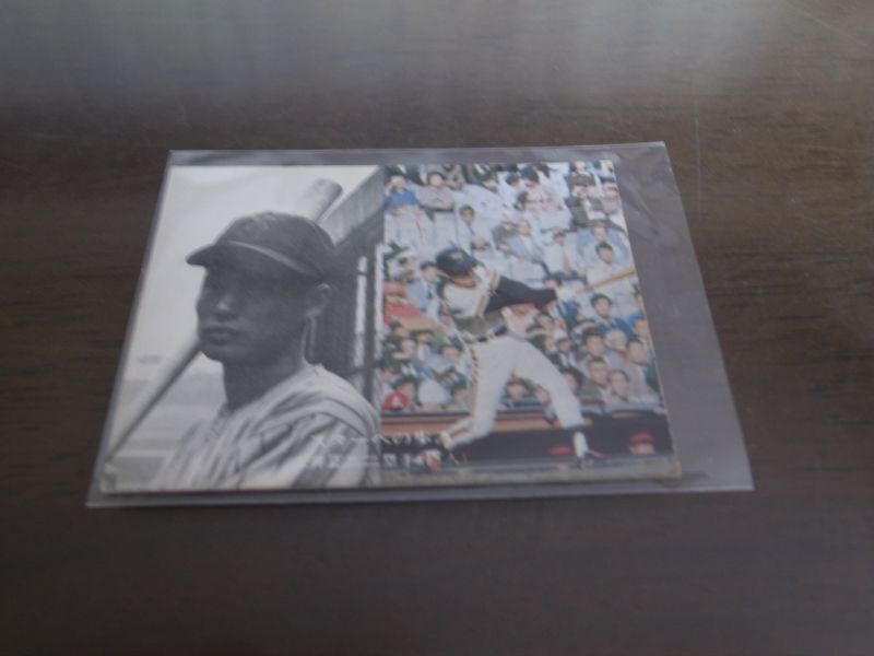 画像1: カルビープロ野球カード1975年/No315土井正三/巨人 (1)