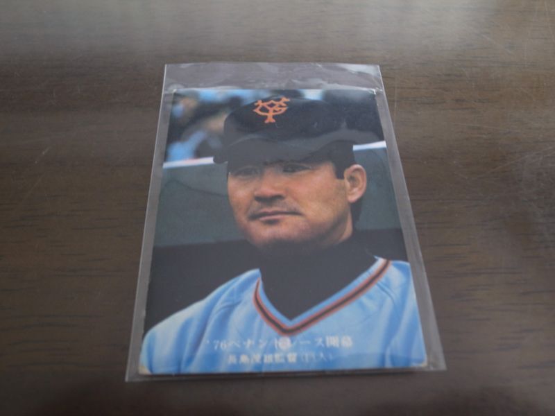 画像1: カルビープロ野球カード1976年/No501長島茂雄/巨人 (1)