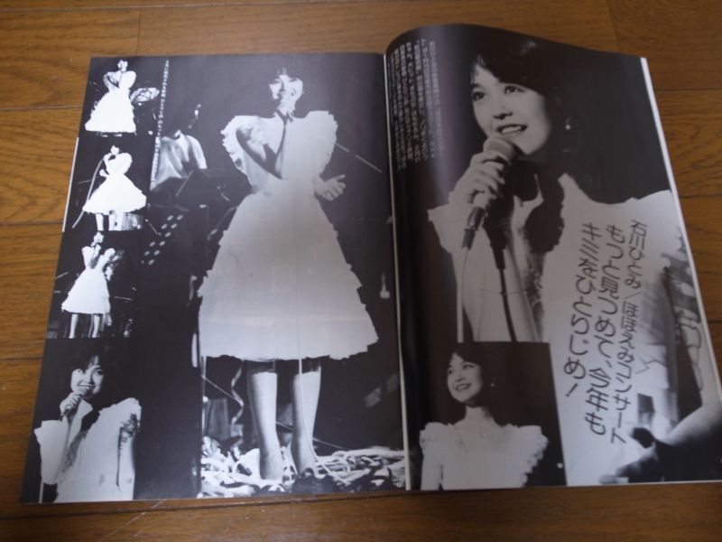 画像: 昭和57年2月YOUNGヤング/沢田研二/小柳ルミ子/太田裕美/坂上とし恵/沢田富美子