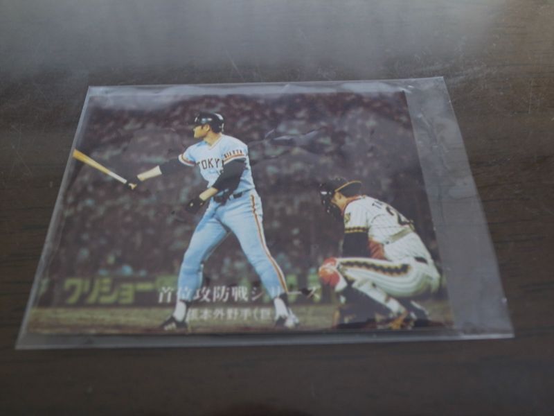 画像1: カルビープロ野球カード1976年/No983張本勲/巨人 (1)