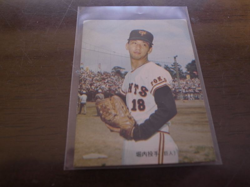 画像1: カルビープロ野球カード1973年/No15堀内恒夫/巨人/バット版 (1)