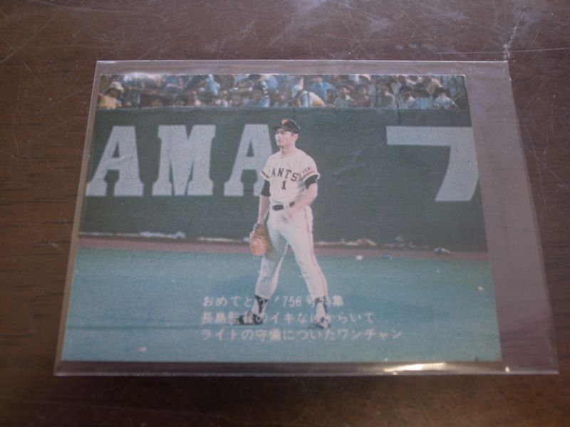 カルビープロ野球カード1977年/おめでとう！756号特集/No49/王貞治 