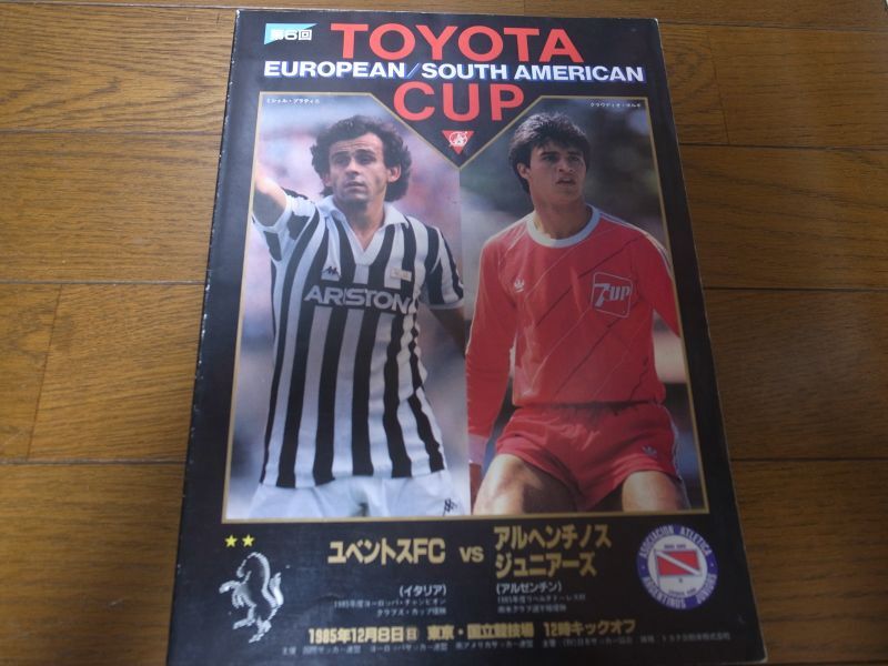 画像1: トヨタカッププログラム/ユベントスFC×アルヘンチノス・ジュニアーズ1985年 (1)